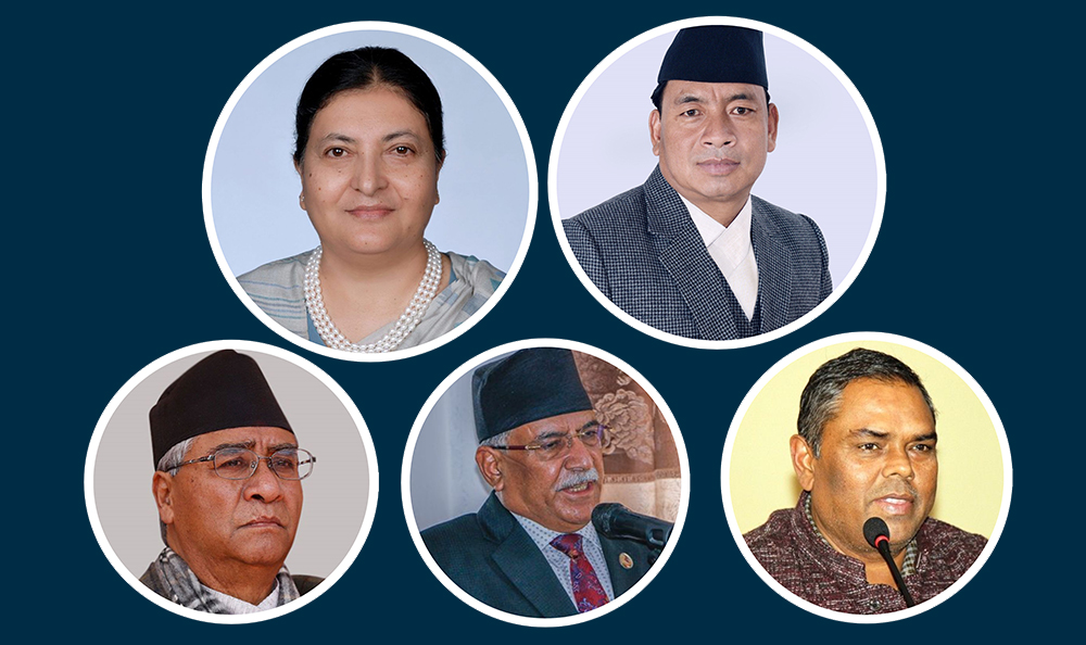 राष्ट्रपति, उपराष्ट्रपति, देउवा, प्रचण्ड र उपेन्द्रबीच शीतल निवासमा छलफल