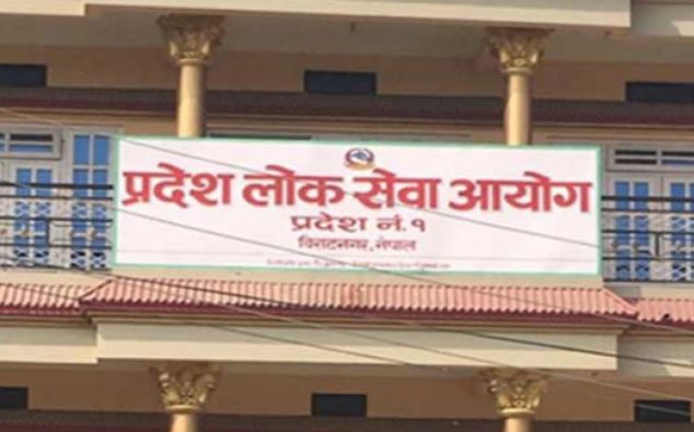 प्रदेश १ सरकारले माग्यो ठूलो संख्यामा कर्मचारी (विज्ञापनसहित)