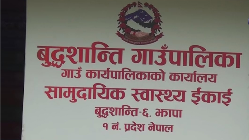 बुद्धशान्ति गाउँपालिका एक हप्ताका लागि सिल