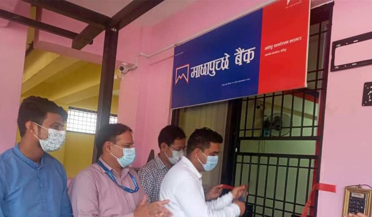 वालिङ मालपोत कार्यालयमा माछापुच्छ्रे बैंकको एक्सटेन्सन काउन्टर