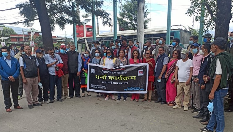 माग पूरा नभए शिक्षक महासंघले प्रधानमन्त्री कार्यालय घेराउ गर्ने [मागपत्रसहित]