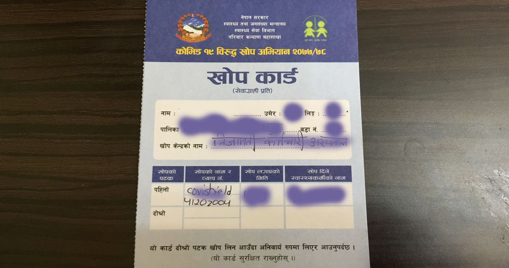 उपत्यकाका ४ वटा अस्पतालबाट खोप कार्ड प्रमाणीकरण गरिने