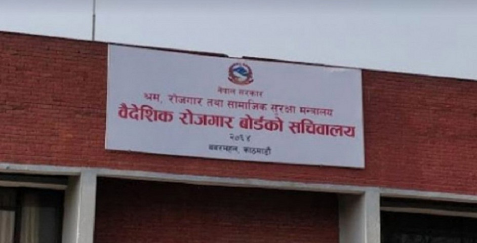 वैदेशिक रोजगार पीडित परिवारका बालबालिकालाई छात्रवृत्ति आवेदन माग  