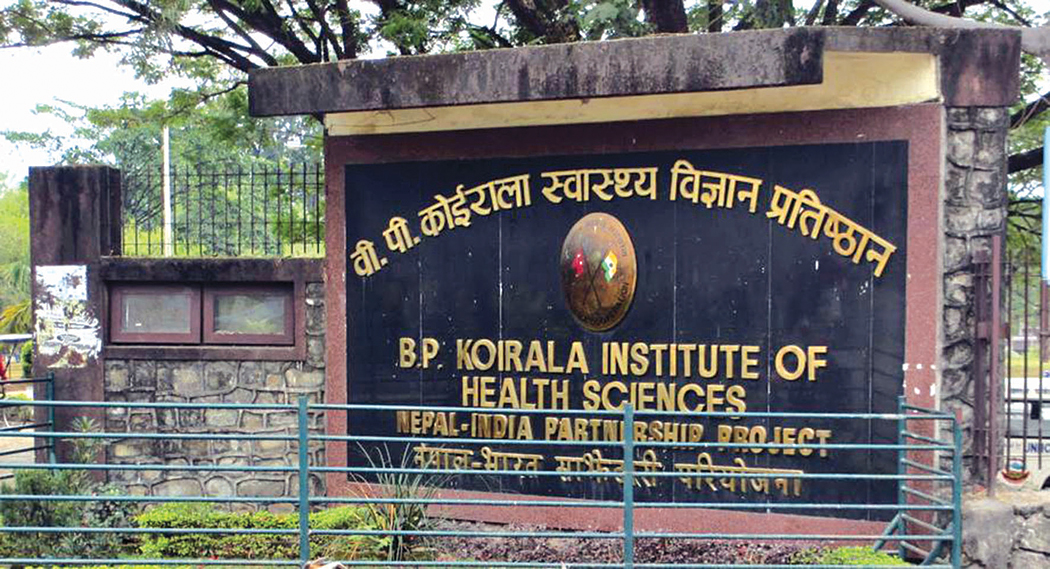 बिपी कोइराला स्वास्थ्य विज्ञान प्रतिष्ठान धरानमा तत्काल स्वास्थ्य बिमा कार्यक्रम बन्द नहुने