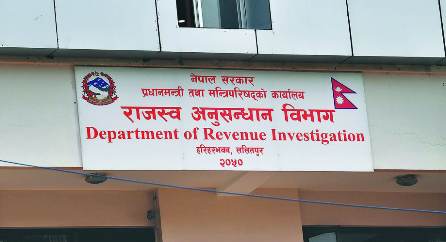 नक्कली भ्याट बिल बनाएर राजश्व चुहावट