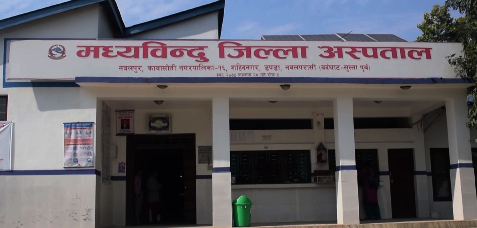 उपकरणको अभावमा मध्यविन्दु जिल्ला अस्पतालमा डायलायसिस सेवा प्रभावित