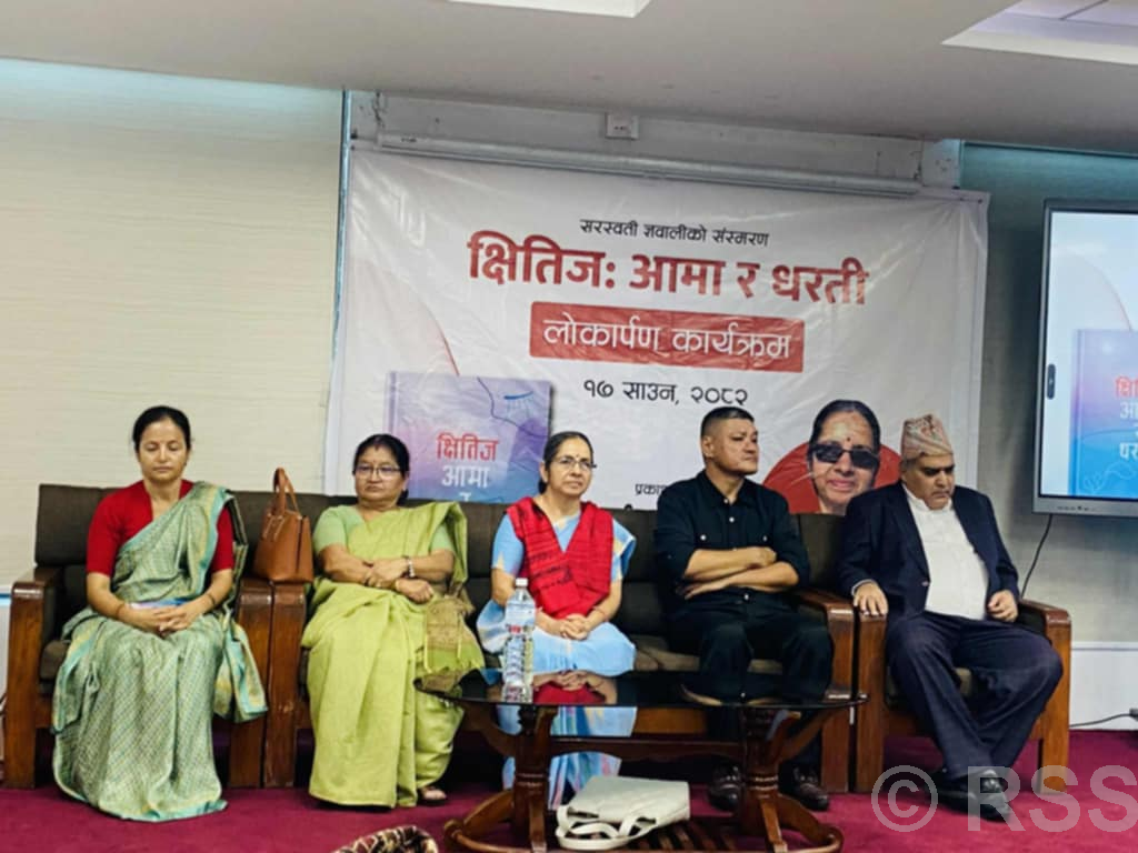 ज्ञवालीको ‘क्षितिजः आमा र धरती’ सार्वजनिक