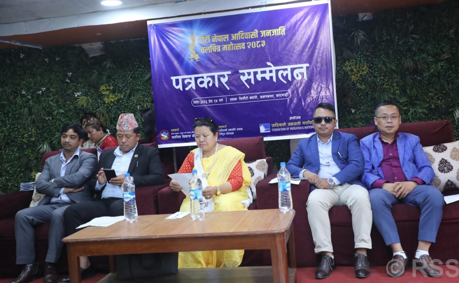 छैटौँ नेपाल आदिवासी जनजाति चलचित्र महोत्सव जेठ १७ देखि काठमाडौंमा आयोजना हुँदै