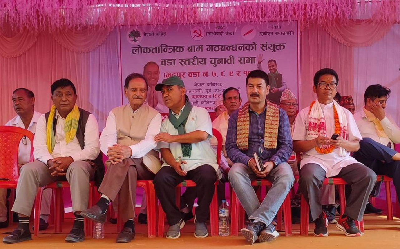 एकै सभामा विश्वप्रकाश शर्मा र कृष्णप्रसाद सिटौलाको सम्बोधन
