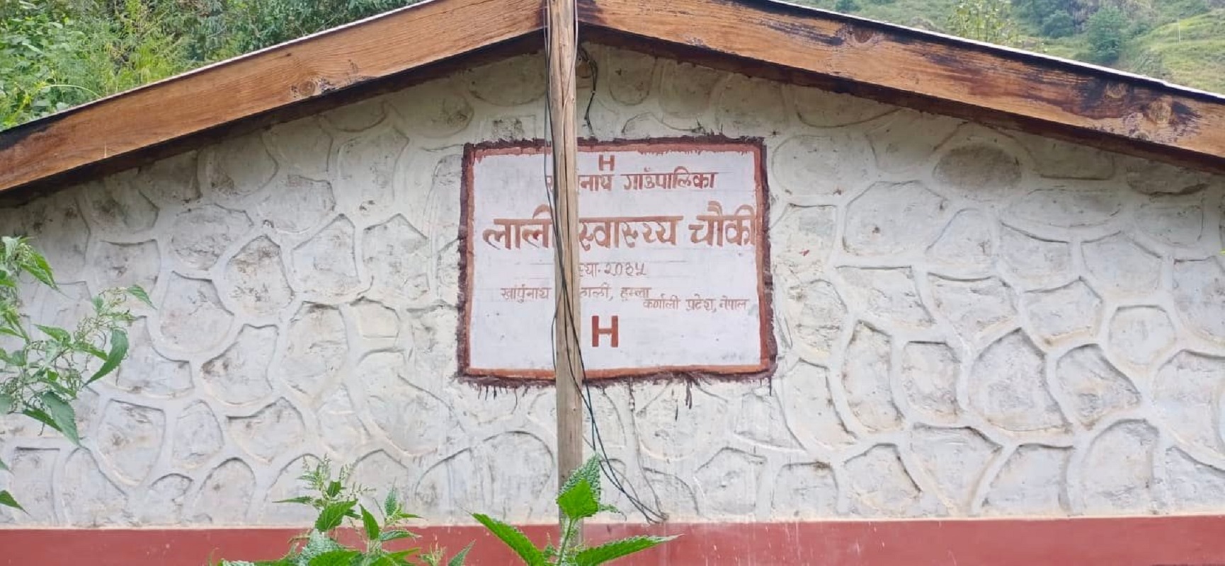 लाली स्वास्थ्यचौकीमा औषधी अभाव