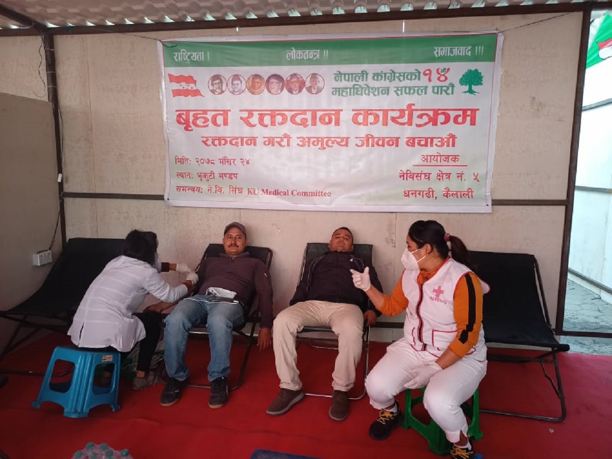 कांग्रेस महाधिवेशनस्थलमा नेविसंघको रक्तदान