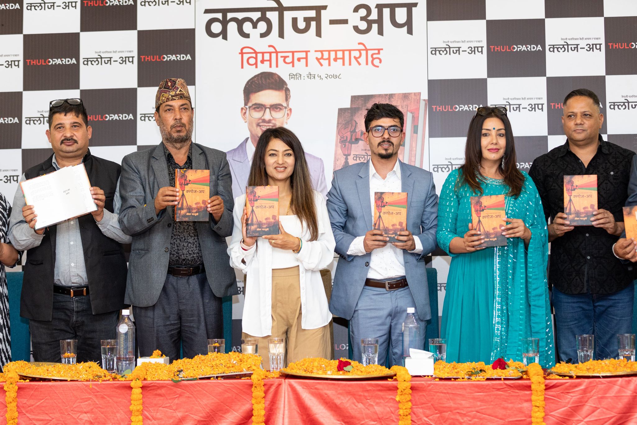 पत्रकार जीवन पराजुलीले ल्याए ‘क्लोज-अप’