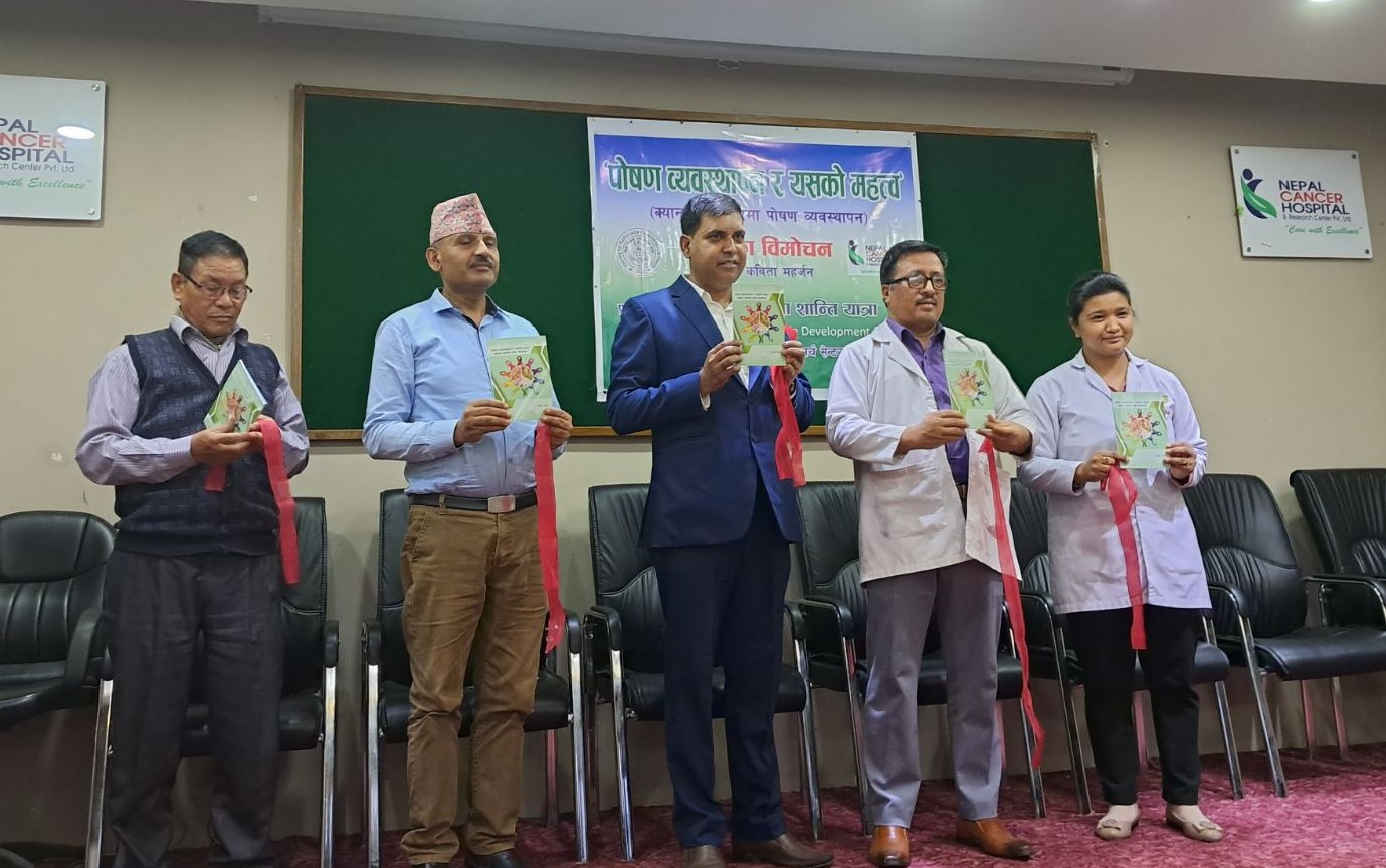 कविता महर्जनको 'पोषण व्यवस्थापन र महत्त्व' सार्वजनिक