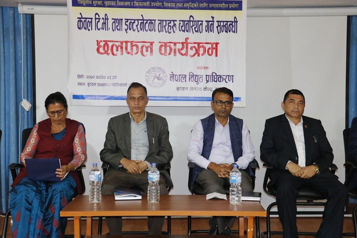 बुटवलमा तार व्यवस्थापन गर्न कार्यदल