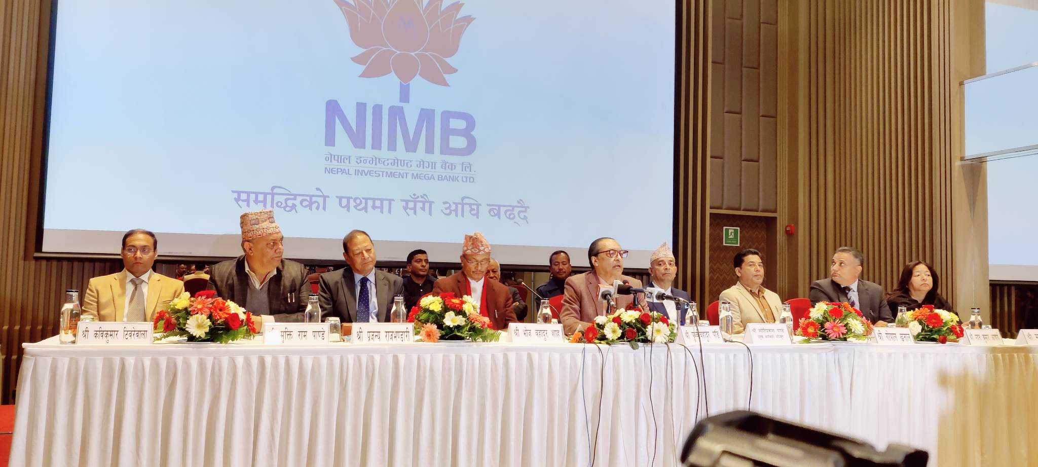 नेपाल इन्भेस्टमेन्ट मेगा बैंकको एकीकृत कारोबार सुरु