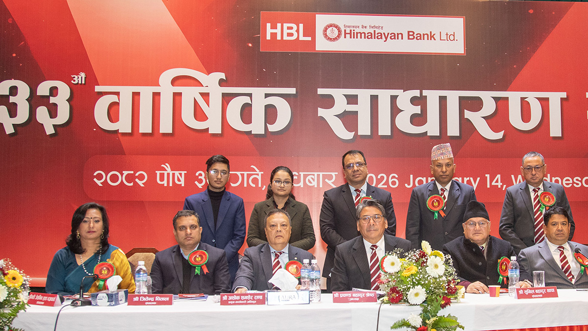 हिमालयन बैंकको ३३औं वार्षिक साधारण सभा सम्पन्न