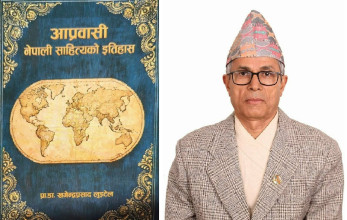 ३२ मुलुकको नेपाली साहित्य एउटै ग्रन्थमा, प्रा. डा. लुइटेलको ‘आप्रवासी नेपाली साहित्यको इतिहास’