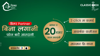 क्लासिक टेकको डिलर पार्टनर बन्ने अवसर