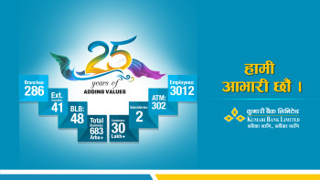 कुमारी बैंकले मनायो २५ औं वार्षिकोत्सव