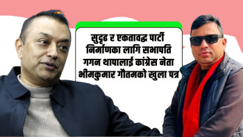 "आजको कांग्रेस समुन्द्रमा 'कम्पास विग्रिएको जहाज' जस्तै देखिन थाल्यो"