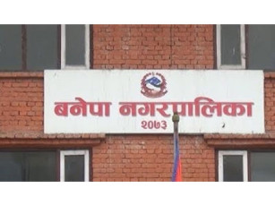 काभ्रेमा कार्यसम्पादनमा उत्कृष्ट  चार पालिका सम्मानित