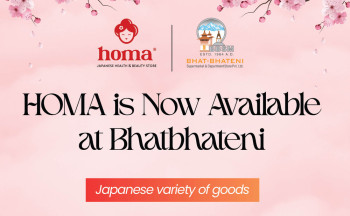 होमा जापानी हेल्थ तथा ब्युटी केयर प्रोडक्टस् अब भाटभटेनीमा