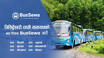 दाङबाट विभिन्न गन्तव्यका लागि बसका टिकट अब ‘बससेवा’ एपमा