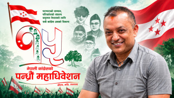 गगनको राजनीतिक प्रतिवेदनमा गठबन्धन नगर्नेदेखि नागरिकसँग सम्बन्ध बलियो बनाउनेसम्म