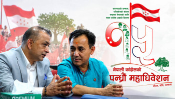 कांग्रेस महाधिवेशनका उम्मेदवार प्रदेश र जिल्ला तहमा चुनाव लड्न नपाउने