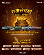 टाटामोटर्सले सुरु गर्यो  दीपावलीको अवसरमा देशव्यापी 'धनतेरस टाटा उत्सव'कार्यक्रम