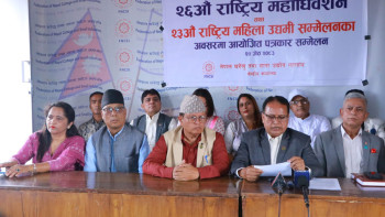 घरेलु तथा साना उद्योग महासंघको राष्ट्रिय महाधिवेशन जेठ २४ र २५ गते ललितपुरमा आयोजना हुने