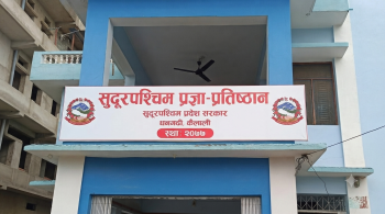 सुदूरपश्चिम प्रज्ञा प्रतिष्ठानले 'स्रष्टा परिचय कोश' तयार गर्ने