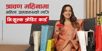 महिला ग्राहकलाई ग्लोबल आइएमई बैंकको क्रेडिट कार्ड निःशुल्क