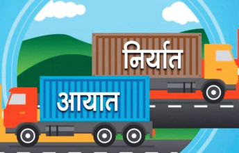 गत आवमा वैदेशिक व्यापार १५ दशमलव ८८ प्रतिशतले वृद्धि