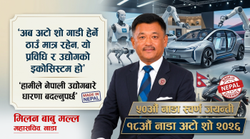 ५० वर्षको नाडा : अटो शोमार्फत उद्योग, प्रविधि र स्वदेशी उत्पादनको नयाँ सन्देश