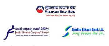 मुक्तिनाथ विकास बैंकले जानकी फाइनान्स र सिन्धु विकास बैंक प्राप्ति गर्ने प्रारम्भिक सम्झौता