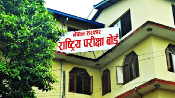१२ कक्षाको नतिजा सार्वजनिक