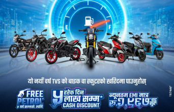 'पाँच वर्षसम्म निःशुल्क पेट्रोल' को स्किमसहित टीभीएसको नयाँ वर्षको अफर सार्वजनिक