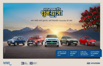 लक्ष्मी हुन्डाई द्वारा नयाँ वर्षलक्षित 'हुन्डाईसँग शुभ यात्रा-२०८३' अफर सुरु