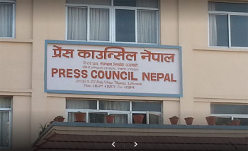 प्रेस स्वतन्त्रता हनन्‌का ९४ घटना