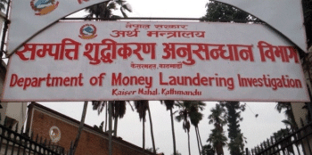 सम्पत्ति शुद्धीकरण विभागद्वारा सात मुद्दा दायर, एक खर्ब १८ अर्ब बिगो दाबी