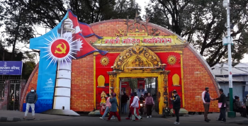 एमाले केन्द्रीय कमिटी बैठक: विधान संशोधन प्रस्तावमा छलफल