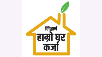 सिद्धार्थ बैंकले ल्यायो घर कर्जा योजना
