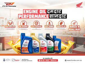 बिश्वब्यापि ब्राण्ड 'प्रो होण्डा जेन्यनु ईन्जिन आयल' अब नेपालमा
