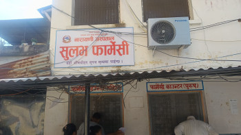 वीरगञ्जस्थित नारायणी अस्पतालमा सुलभ फार्मेसी सञ्चालन