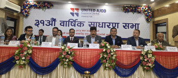 युनाइटेड अजोड इन्स्योरेन्स लिमिटेडकोे वार्षिक साधारण सभा सम्पन्न