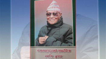 पुस्तकमा अटाएको बखतबहादुरको योगदान
