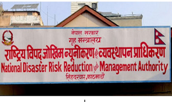 विपद् कोषमा ६ अर्ब बढी मौज्दात