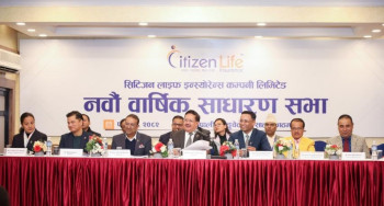 सिटिजन लाइफले गर्‍यो २० प्रतिशत लाभांश पारित