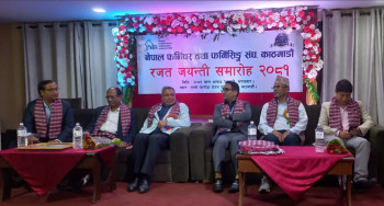 नेपाल फर्निचर तथा फर्निसिङ संघको रजत जयन्तीमा व्यवसायी सम्मानित